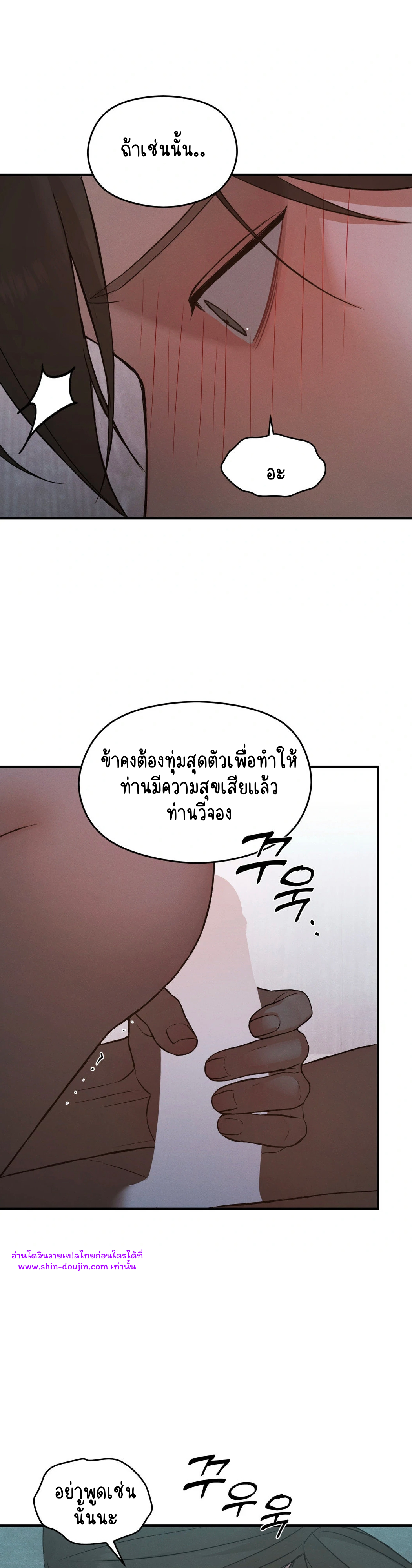 At the end of this night EP 4